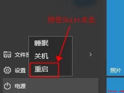 戴尔win10开机如何进入安全模式