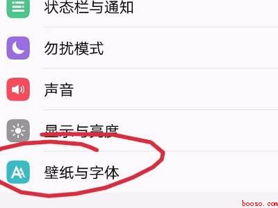 vivo手机信息字体大小怎么调