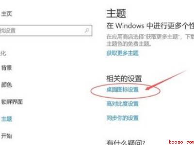 window10我的电脑怎么弄到桌面