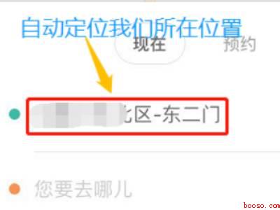 高德打车修改目的地在哪里（演示机型:Iphone 12）