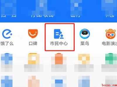 支付宝如何查自己的行程轨迹（演示机型:Iphone 12）