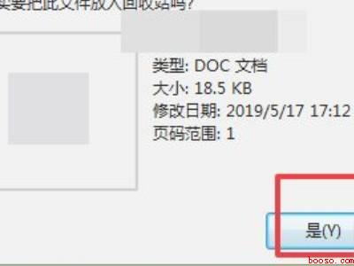 win7删除文件需要管理员权限