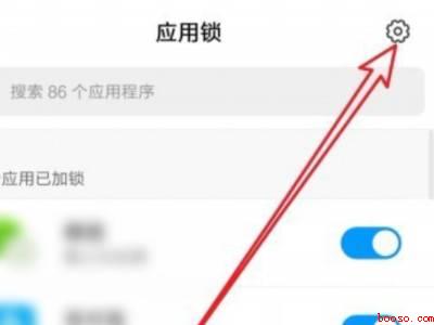 小米应用锁如何关闭