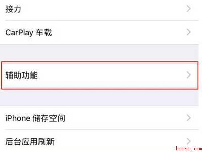 ios三指复制粘贴怎么开启