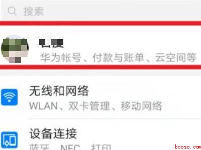 华为账号怎么改密码（华为P50下账号怎么改密码）