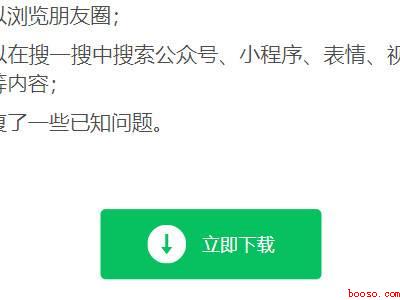 电脑安装微信怎么安装（华为MateBook X系统）