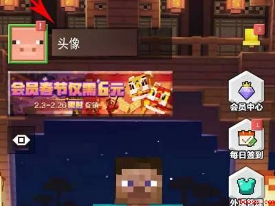 华为mc怎么退出账号