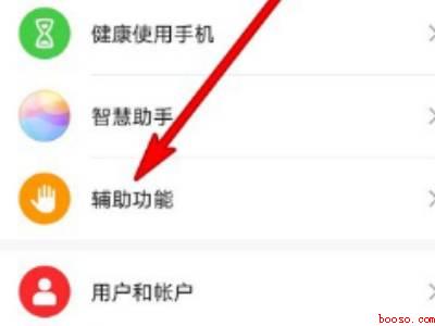 OPPO没有隔空手势怎么弄