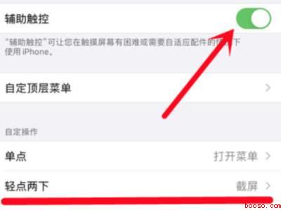 iphone13截屏方法