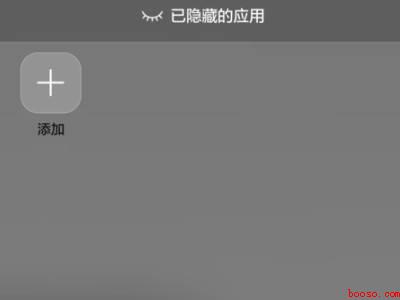 华为p30怎么隐藏应用