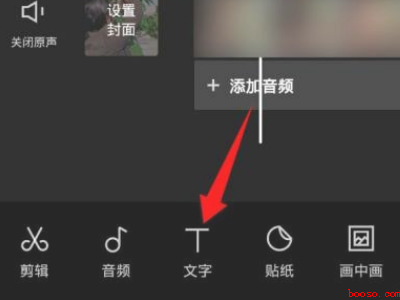 抖音自动字幕怎么竖排（演示机型:Iphone 13）