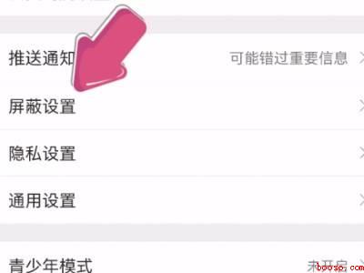 微博怎么找黑名单里的人（演示机型:Iphone 12）