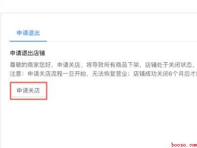 抖音怎么退出商家模式