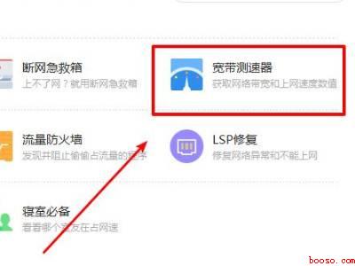如何查看宽带多少兆