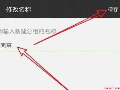 微信好友如何分组管理（演示机型:Iphone 13）