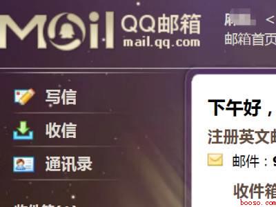 邮箱怎么登录(华为MateBook X下的具体操作步骤)