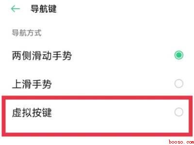 oppoa55怎么设置下面三个键