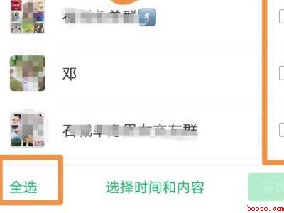 微信整体迁移到新手机（演示机型:Iphone 12）