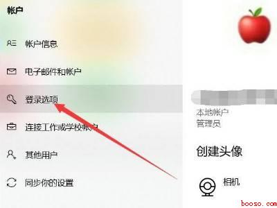 戴尔电脑如何设置开机密码