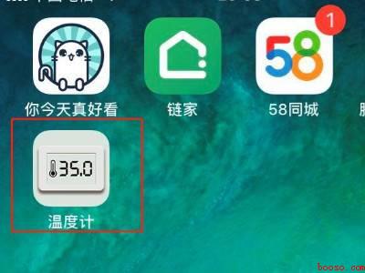 iphone室内温度计功能