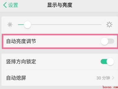 oppo手机屏幕变暗调不亮（oppo手机屏幕变暗调不亮怎么办）