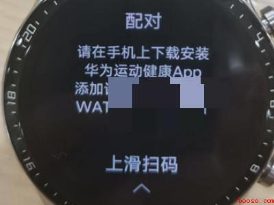 华为手表怎么重新配对新手机