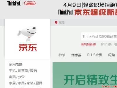 京东订单回收站在哪(华为MateBook X系统)