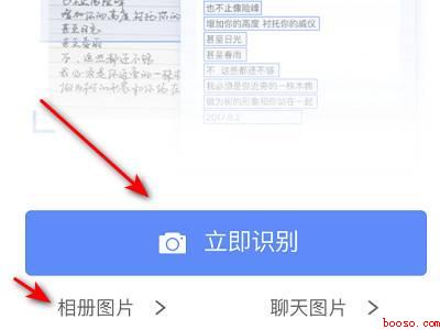 iphone识别图片文字