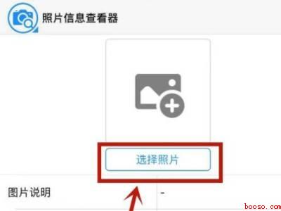 iphone显示照片详细信息