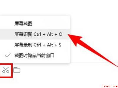 电脑怎么提取图片中的文字
