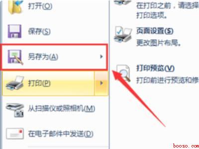 ps打不开图片怎么回事