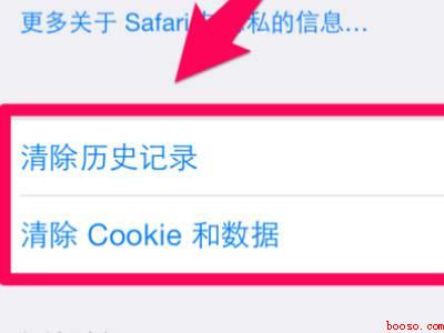 iphone彻底删除app痕迹