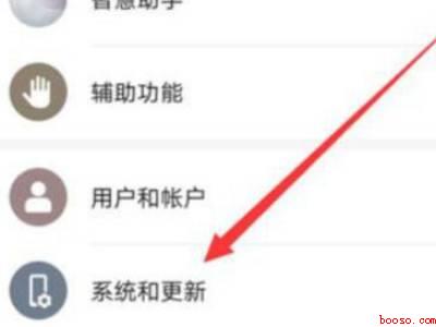 华为平板黑白模式怎么关闭