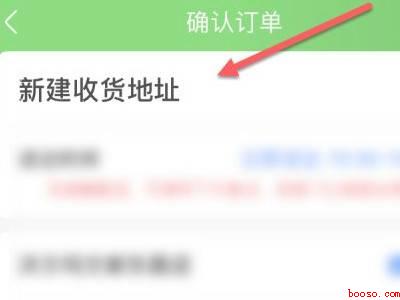 京东怎么要求送货上门（演示机型:Iphone 12）