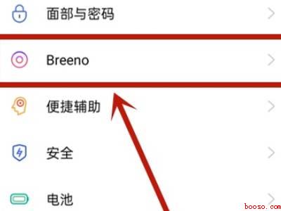 breeno睡眠模式怎么关闭