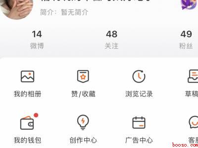 手机微博改昵称在哪里设置（演示机型:Iphone 12）