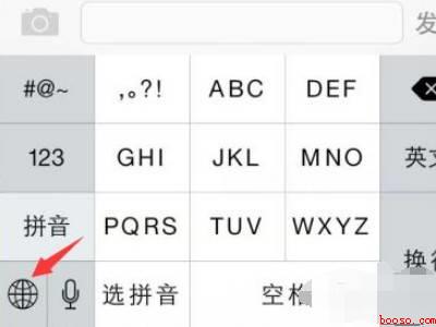 苹果12怎么换输入法
