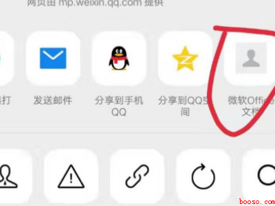 公众号文章怎么转成文档(演示机型:Iphone 13)