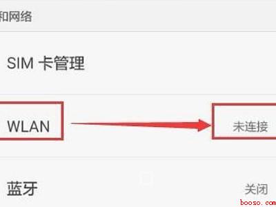 华为wifi和热点同时开启