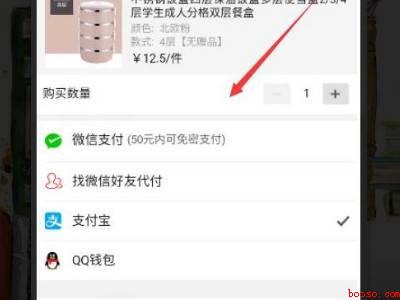 拼多多怎么修改默认支付顺序（演示机型:Iphone 12）