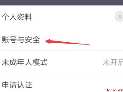 keep怎么退出账号（演示机型:Iphone 12）