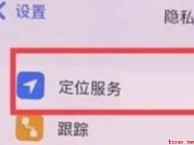 iphone左上角箭头怎么取消