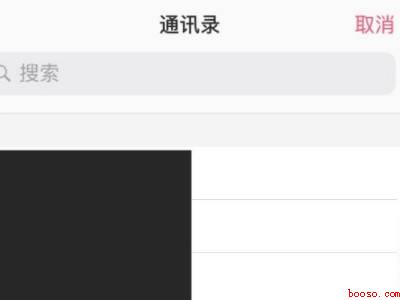 iphone一键报警功能
