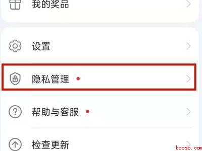 华为运动健康怎么绑定微信（华为P40系统版本:EMUI12APP）
