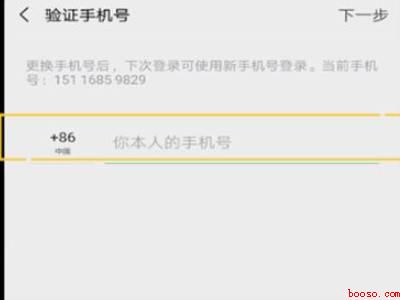 微信手机号解绑(演示机型:Iphone 13)