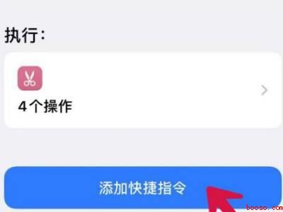 苹果手机剪贴板在哪里打开
