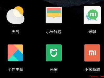 小米手机复制门禁卡教程