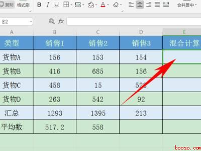 电脑公式加减乘除怎么操作