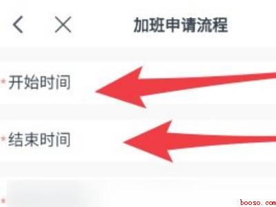 钉钉怎么申请加班（演示机型:Iphone 12）