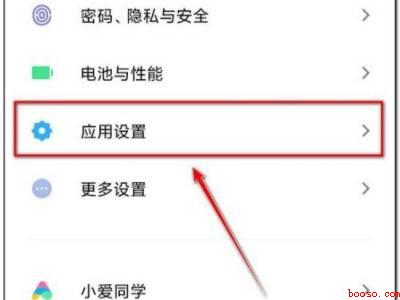 微信应用锁怎么取消（演示机型:Iphone 12）